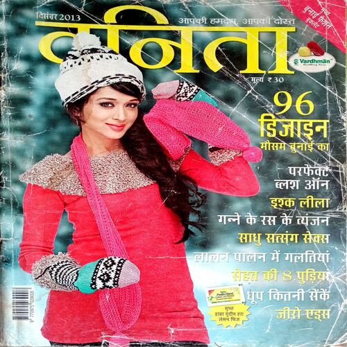 Vanita (Dec 2019)