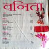 Vanita (Dec 2019)