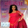 Vanita (Oct 2004)