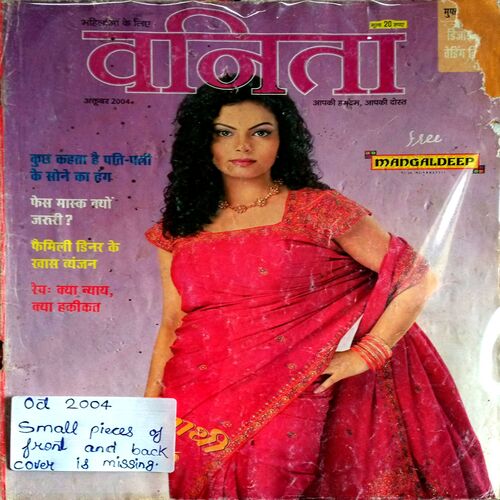 Vanita (Oct 2004)