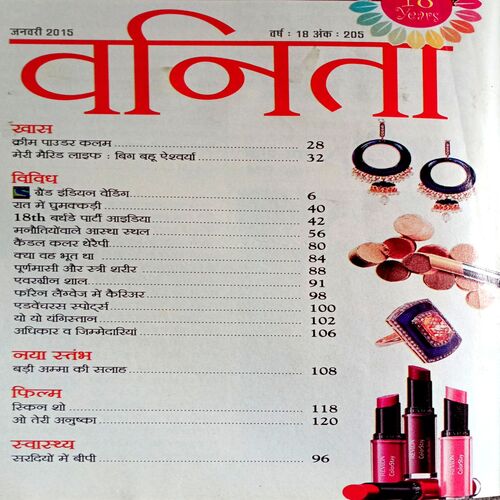 Vanita (Jan 2015)