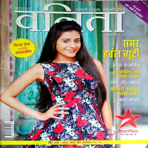 Vanita (June 2015)
