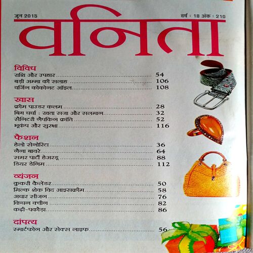 Vanita (June 2015)