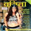 Vanita (Sept 2015)