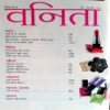 Vanita (Sept 2015)