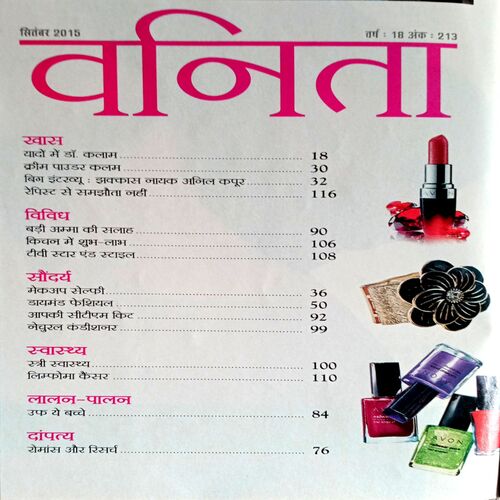 Vanita (Sept 2015)