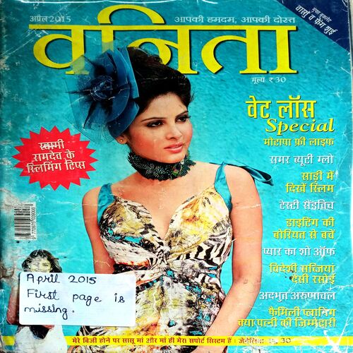 Vanita (April 2015)