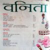 Vanita (April 2015)
