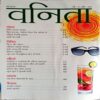 Vanita (May 2018)