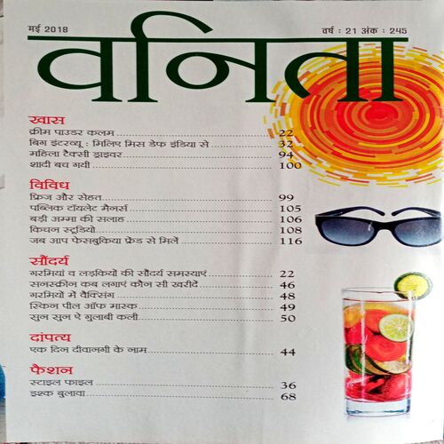 Vanita (May 2018)
