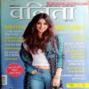 Vanita (July 2021)