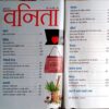 Vanita (July 2021)