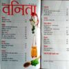 Vanita (March 2021)