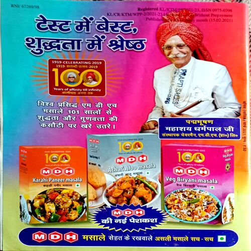 Vanita (March 2021)