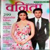 Vanita (Feb 2021)