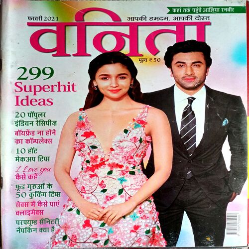 Vanita (Feb 2021)
