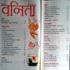 Vanita (Feb 2021)