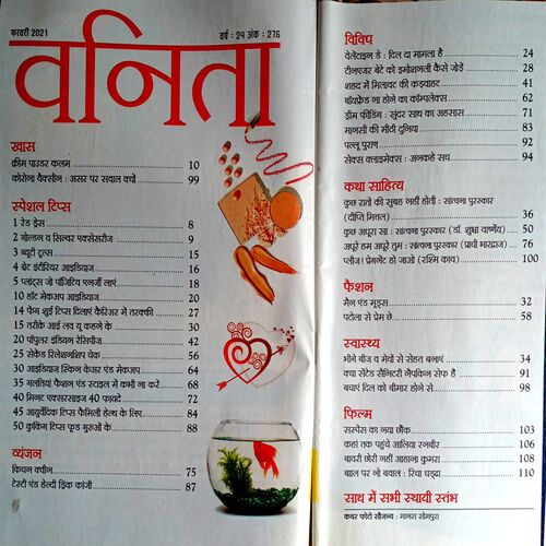Vanita (Feb 2021)