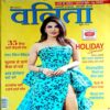 Vanita (June 2023)