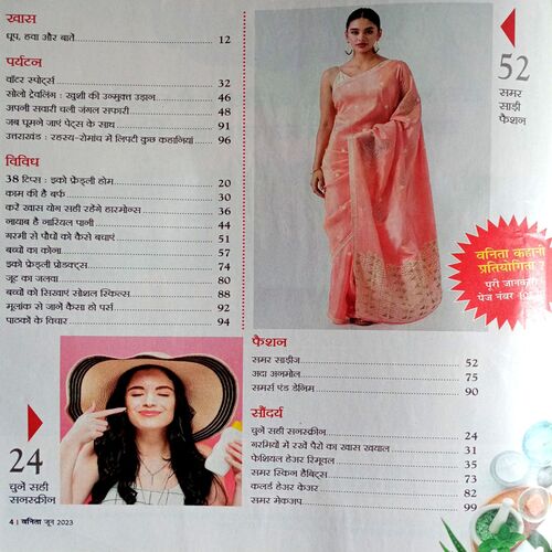 Vanita (June 2023)