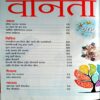 Vanita (Jan 2020)