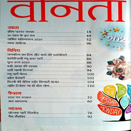 Vanita (Jan 2020)