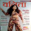 Vanita (July 2022)