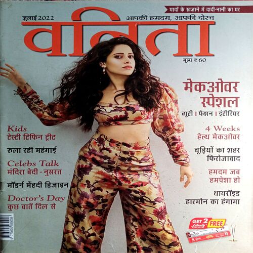 Vanita (July 2022)