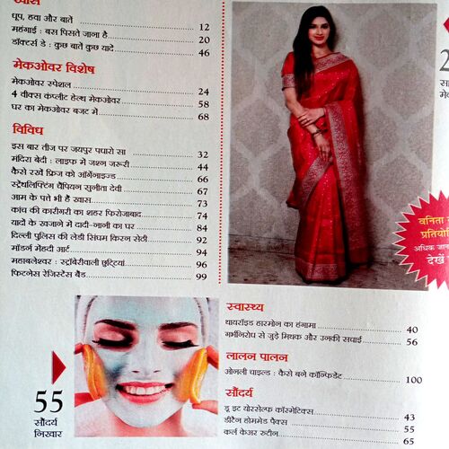 Vanita (July 2022)