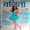 Vanita (June 2022)