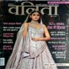 Vanita (May 2022)