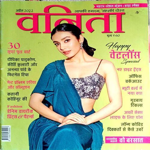 Vanita (April 2022)