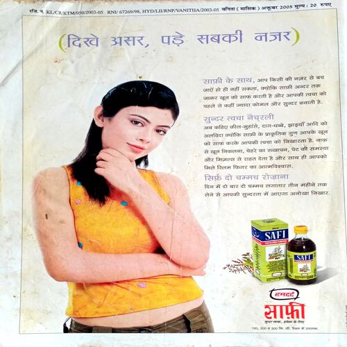 Vanita (Oct 2005)