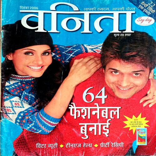 Vanita (Dec 2006)