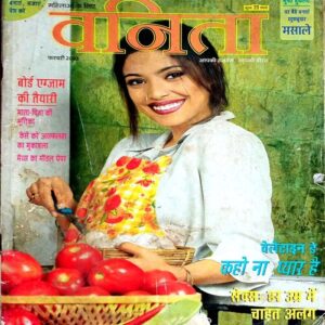 Vanita (Feb 2003)