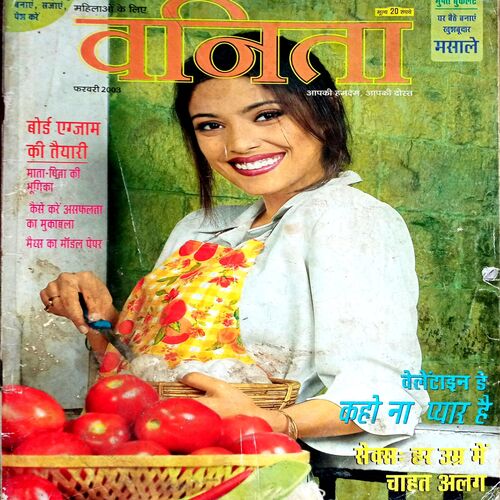 Vanita (Feb 2003)