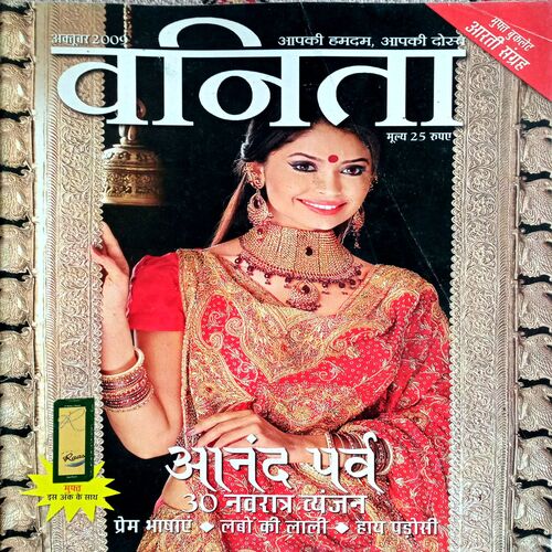 Vanita (Oct 2009)