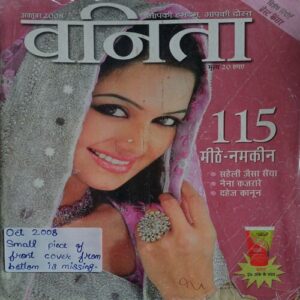 Vanita (Oct 2008)