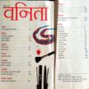 Vanita (Oct 2008)