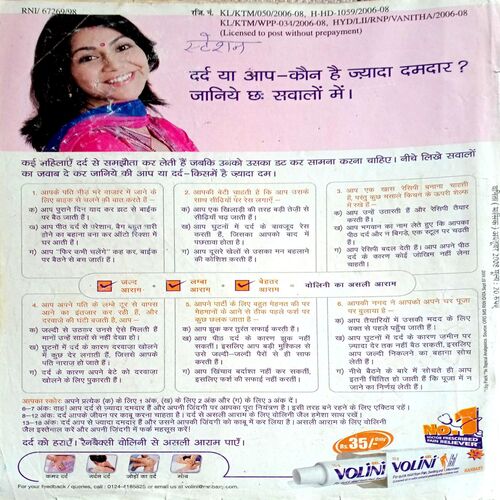 Vanita (Oct 2008)
