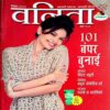 Vanita (Dec 2010)
