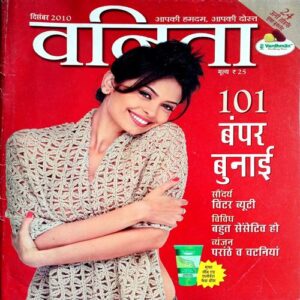 Vanita (Dec 2010)