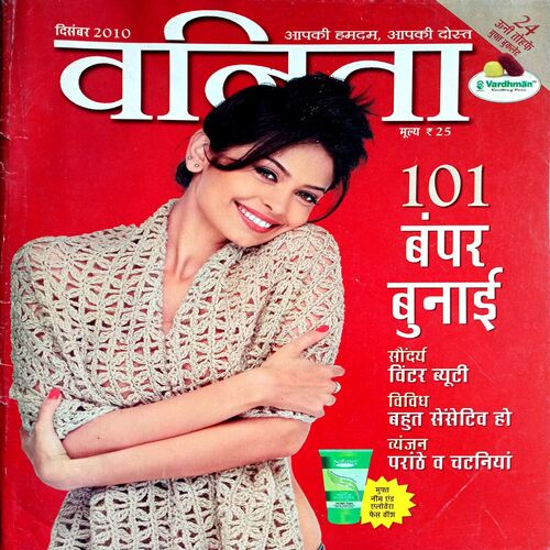 Vanita (Dec 2010)