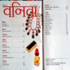 Vanita (Dec 2010)
