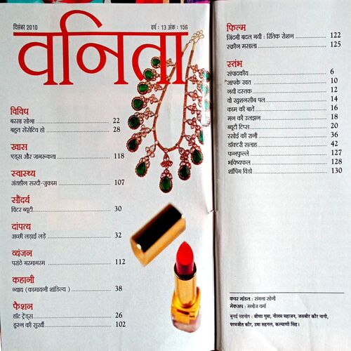 Vanita (Dec 2010)