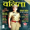 Vanita (April 2014)