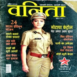 Vanita (April 2014)