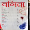 Vanita (April 2014)