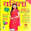 Vanita (March 2014)