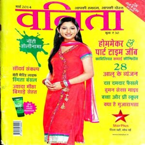 Vanita (March 2014)